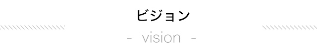 Vision